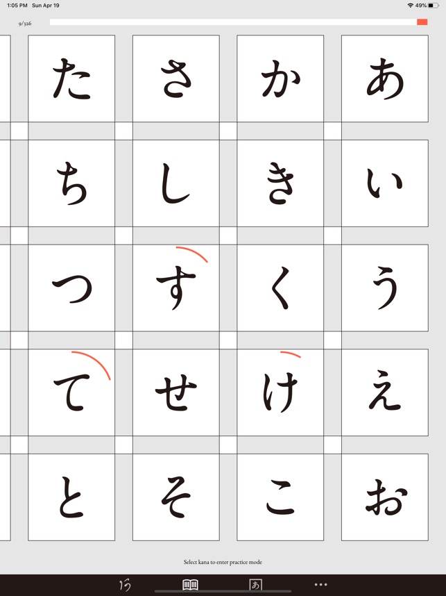 The Hentaigana App screenshot 4 of 16