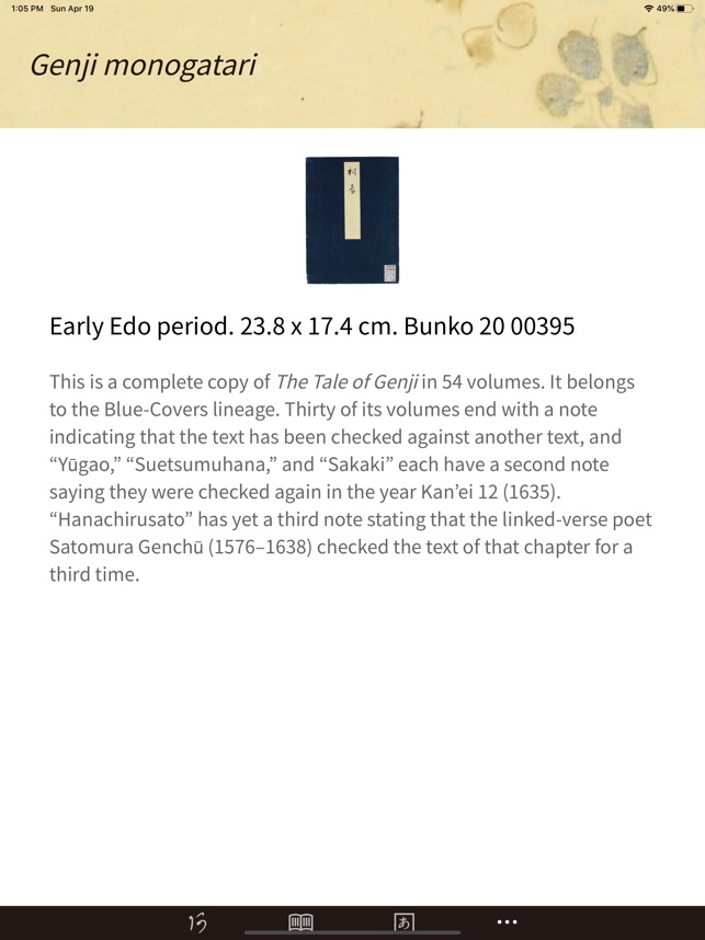 The Hentaigana App screenshot 5 of 16