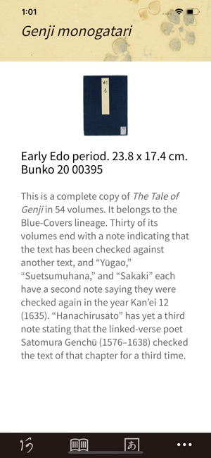 The Hentaigana App screenshot 8 of 16