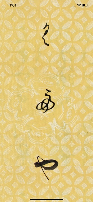 The Hentaigana App screenshot 9 of 16