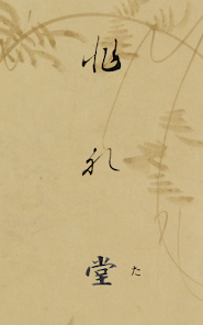 The Hentaigana App screenshot 14 of 16